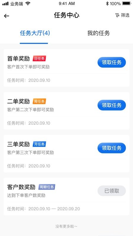 诊教授业务端最新版 v2.7.0 安卓版 2