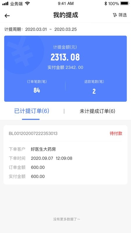 诊教授好大夫业务端最新版 诊教授好大夫业务端官方版