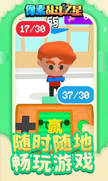 像素乱斗之星最新版本