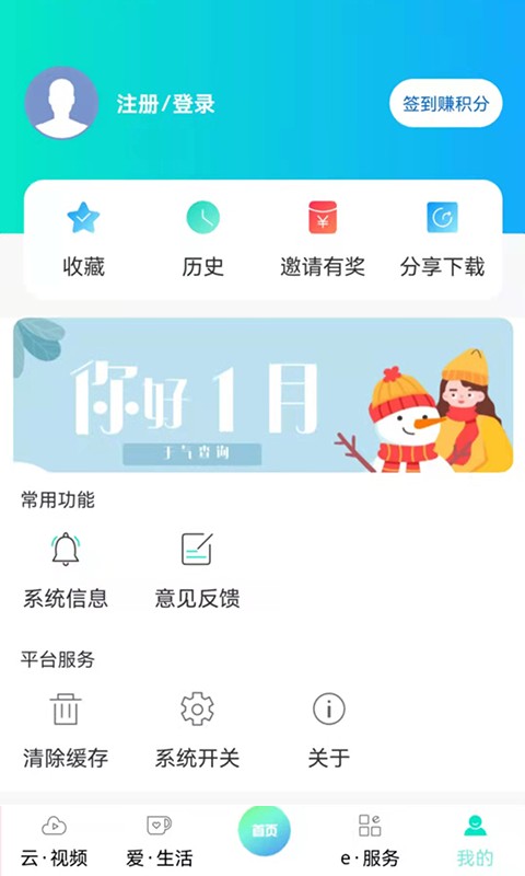 北京怀柔客户端 v2.0.8 安卓版 1