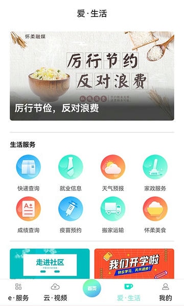 北京怀柔客户端 北京怀柔app下载