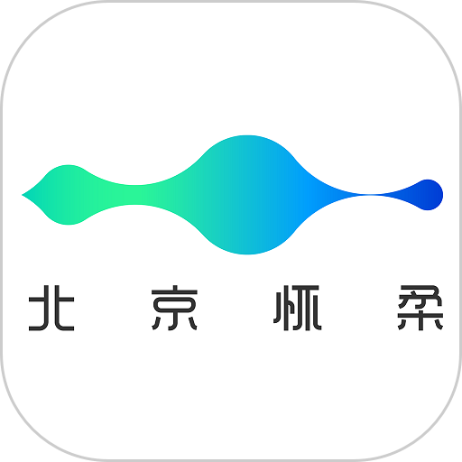 北京怀柔客户端