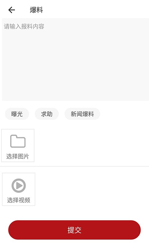 江安融媒体中心 v3.0.4 安卓版 3