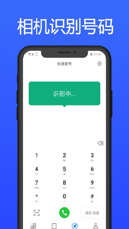 拨号多多app 拨号多多软件下载