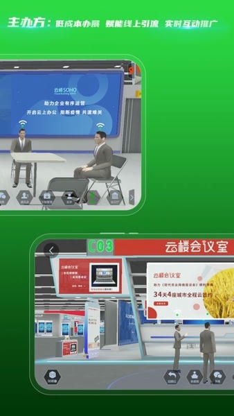 中国银河会展中心官方版 v1.5.5 安卓版 2