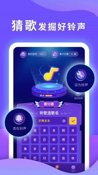 猜歌之王手机版 v1.1.0 安卓版 0