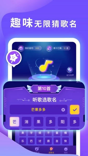 猜歌之王手机版 v1.1.0 安卓版 2