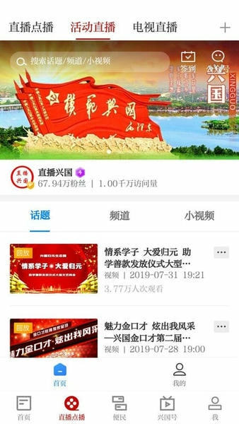 模范兴国网 模范兴国app下载