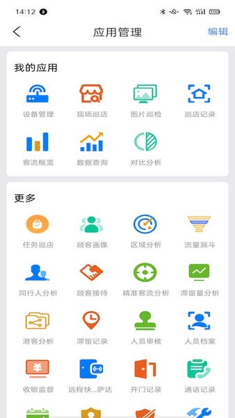 云睿社区物业版app v2.001.0000080 安卓版 1