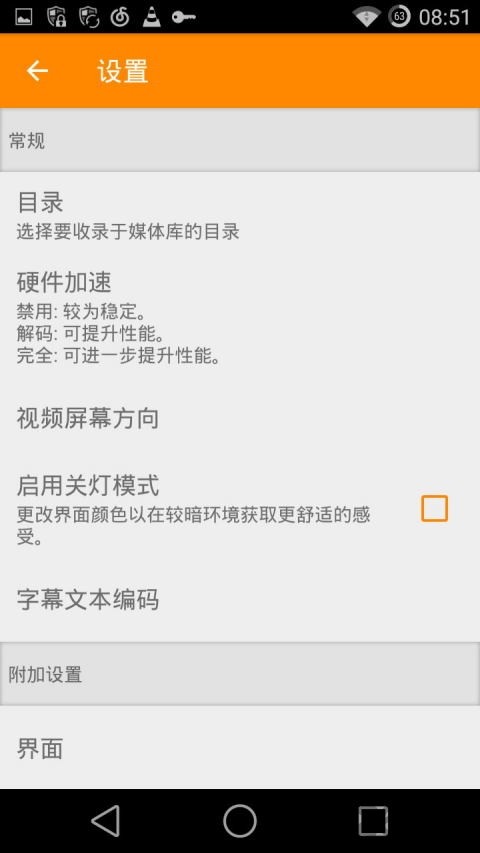vlc播放器app v3.7.2 Beta 1 最新版 0