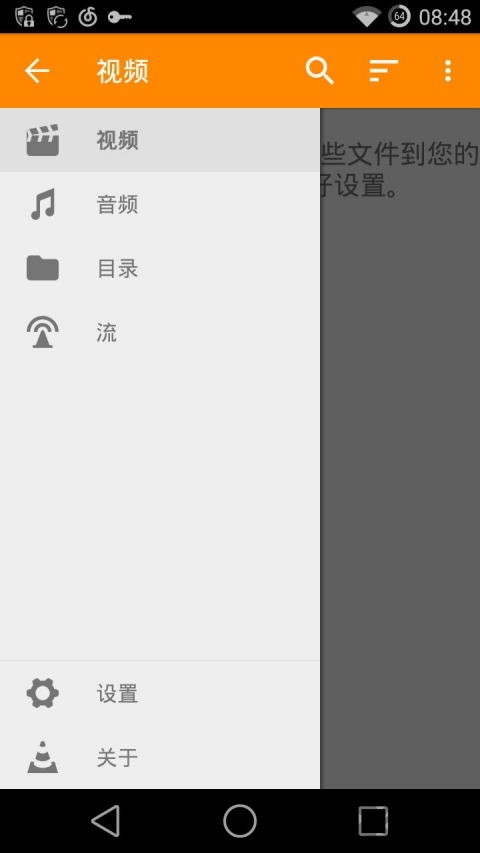 vlc播放器 vlc安卓版官方下载