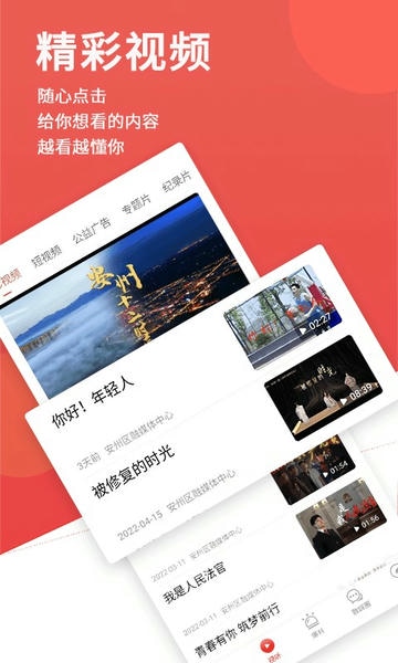 今日安州客户端 v4.11.0 安卓版 1