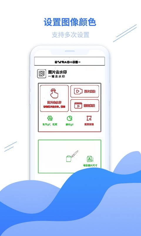 图片去水印专家软件下载
