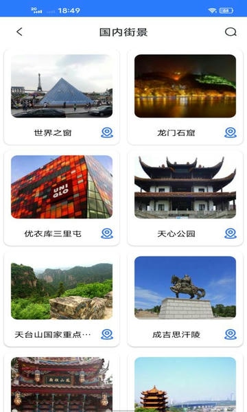3D高清实景地图免费版 v30 安卓版 1