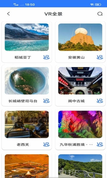 3D高清实景地图免费版 v30 安卓版 2