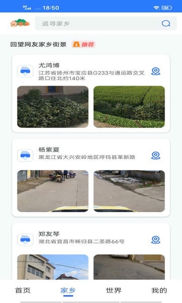3D高清实景地图免费版 3D高清实景地图软件下载