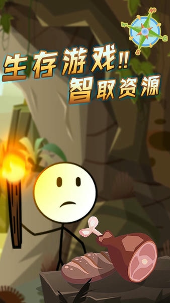 火柴人逃亡冒险官方版 v1.0.1 安卓版 0