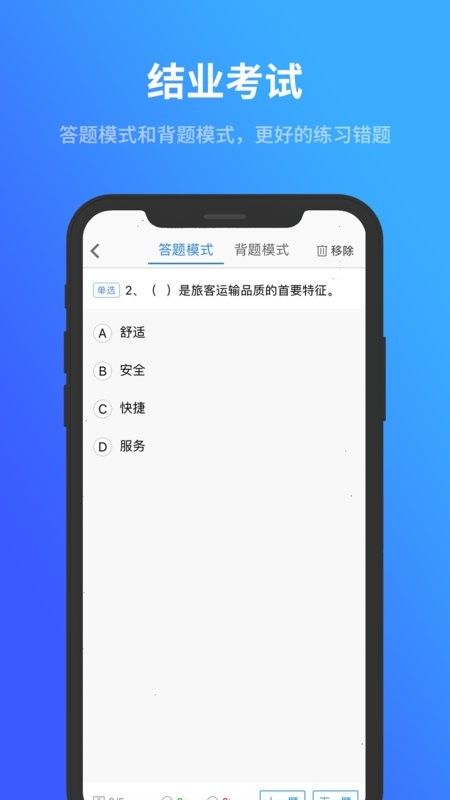 记分教育学习考试软件 v1.0.20 安卓版 2