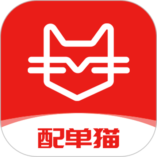 配单猫官方版