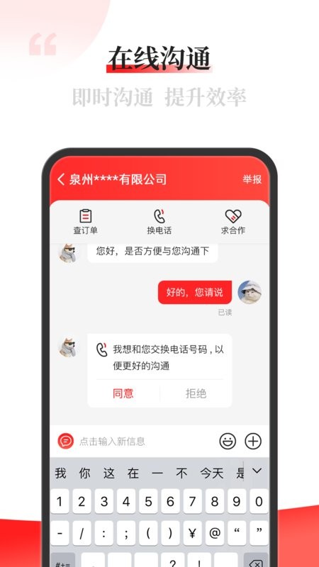配单猫官方版 v2.4.6 安卓版 3
