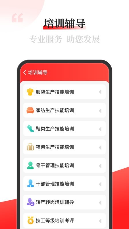 配单猫官方版 v2.4.6 安卓版 2
