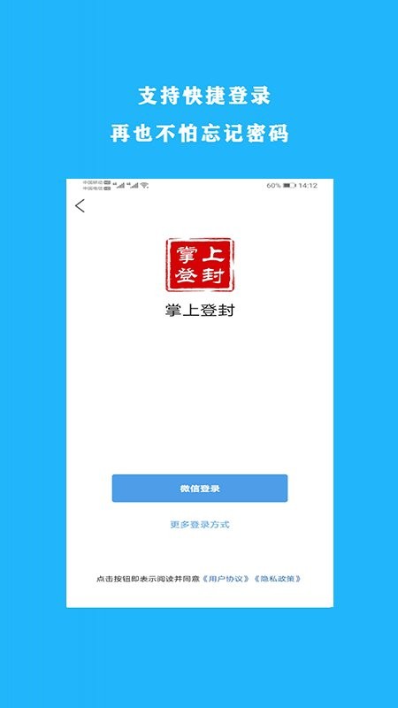 掌上登封手机客户端 v1.38 安卓版 0