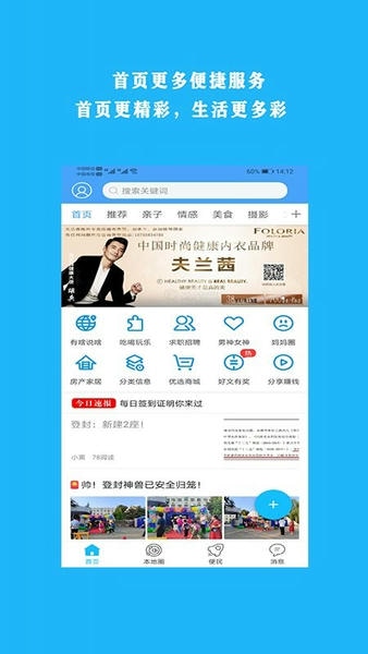 掌上登封手机客户端 掌上登封app下载