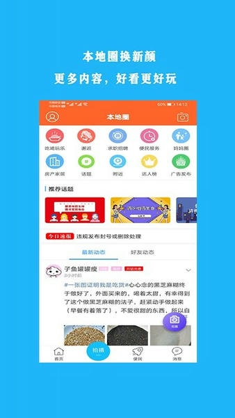掌上登封手机客户端 v1.38 安卓版 2