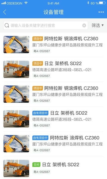 中企云租服务平台 v13.3 安卓版 3