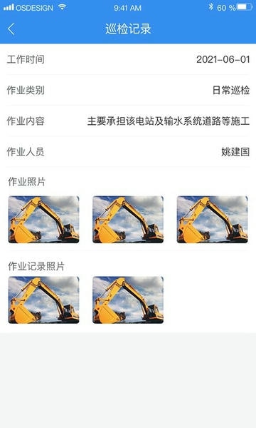 中企云租服务平台 中企云租app