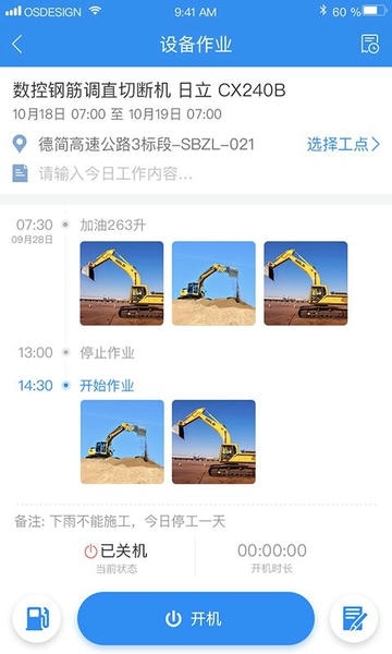 中企云租服务平台 v13.3 安卓版 0
