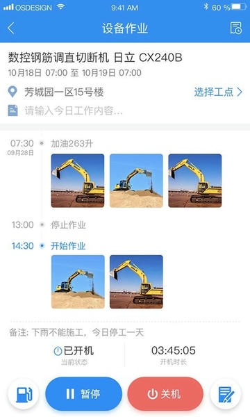 中企云租服务平台 v13.3 安卓版 1