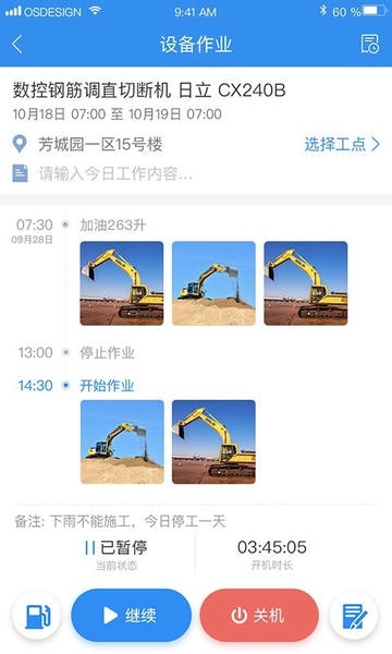 中企云租服务平台 v13.3 安卓版 2