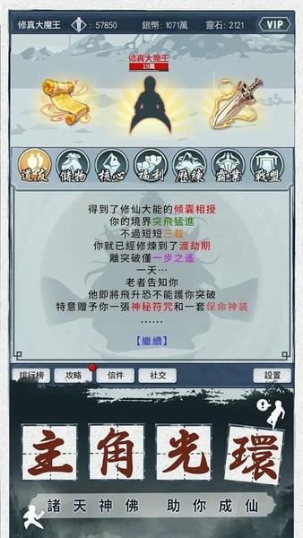 异世界重开模拟器官方版