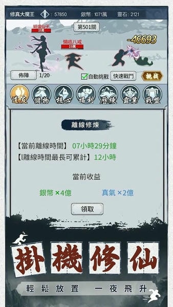 异世界重开模拟器最新版 v1.0 安卓版 0