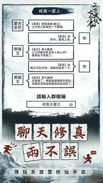 异世界重开模拟器最新版 v1.0 安卓版 1