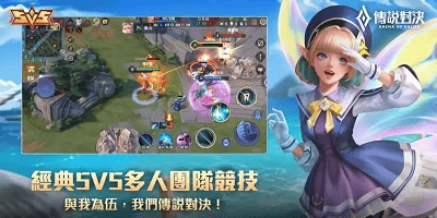 传说对决