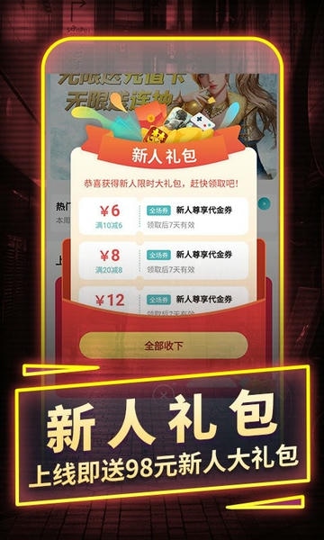 一元手游最新版 一元手游官方版