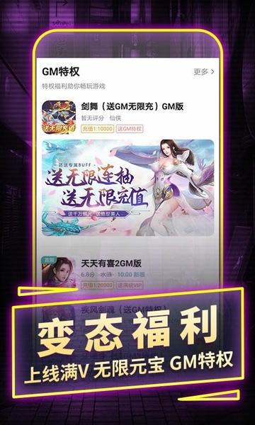 一元手游0.01折官方版 v5.5.1 安卓版 2
