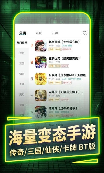 一元手游0.01折官方版 v5.5.1 安卓版 3