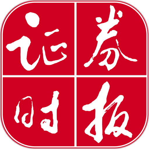 证券时报手机版