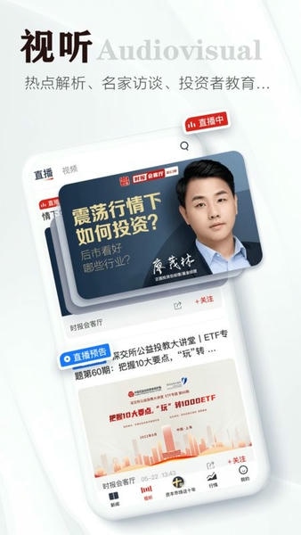 证券时报官方版
