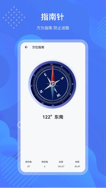 测量工具箱软件 v5.7.3 安卓版 1
