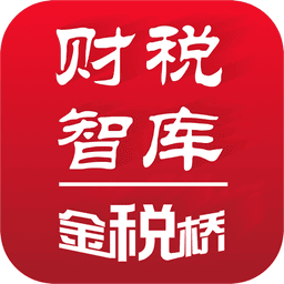 财税智库官方版