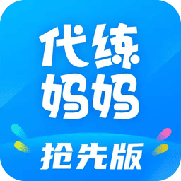 代练妈妈抢先版手机版本