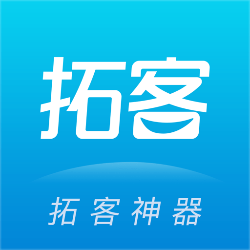 拓客本appv1.1.8 安卓版