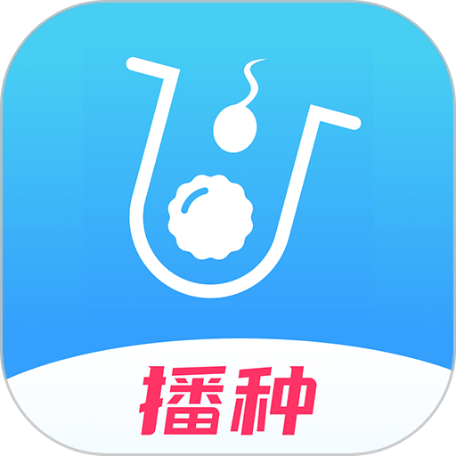 试管婴儿苹果手机版