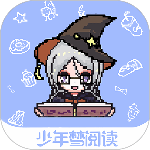 少年梦阅读软件