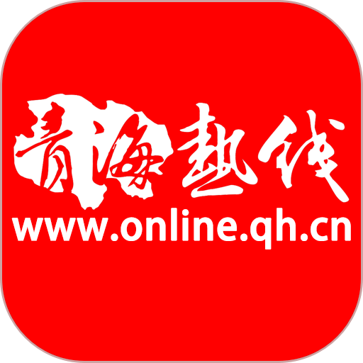 青海热线网