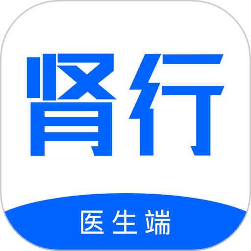 肾行医生端官方版